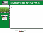 三語易站模版md312